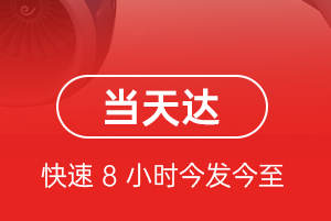 承德普宁空运公司航空货运公司【机场
